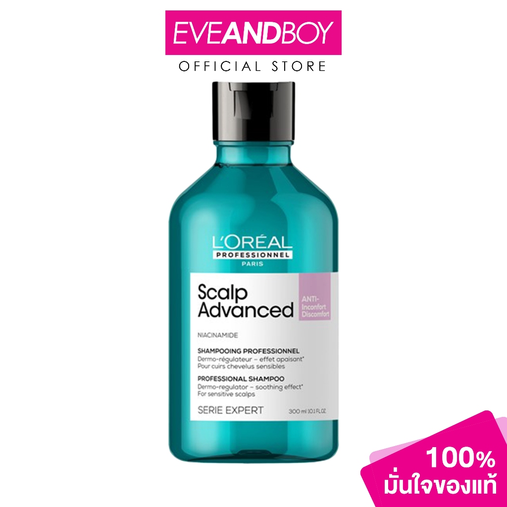 L’OREAL PROFESSIONNEL – Serie Expert Scalp Advanced Anti-Discomfort Shampoo ขนาด 300 ml. แชมพู
