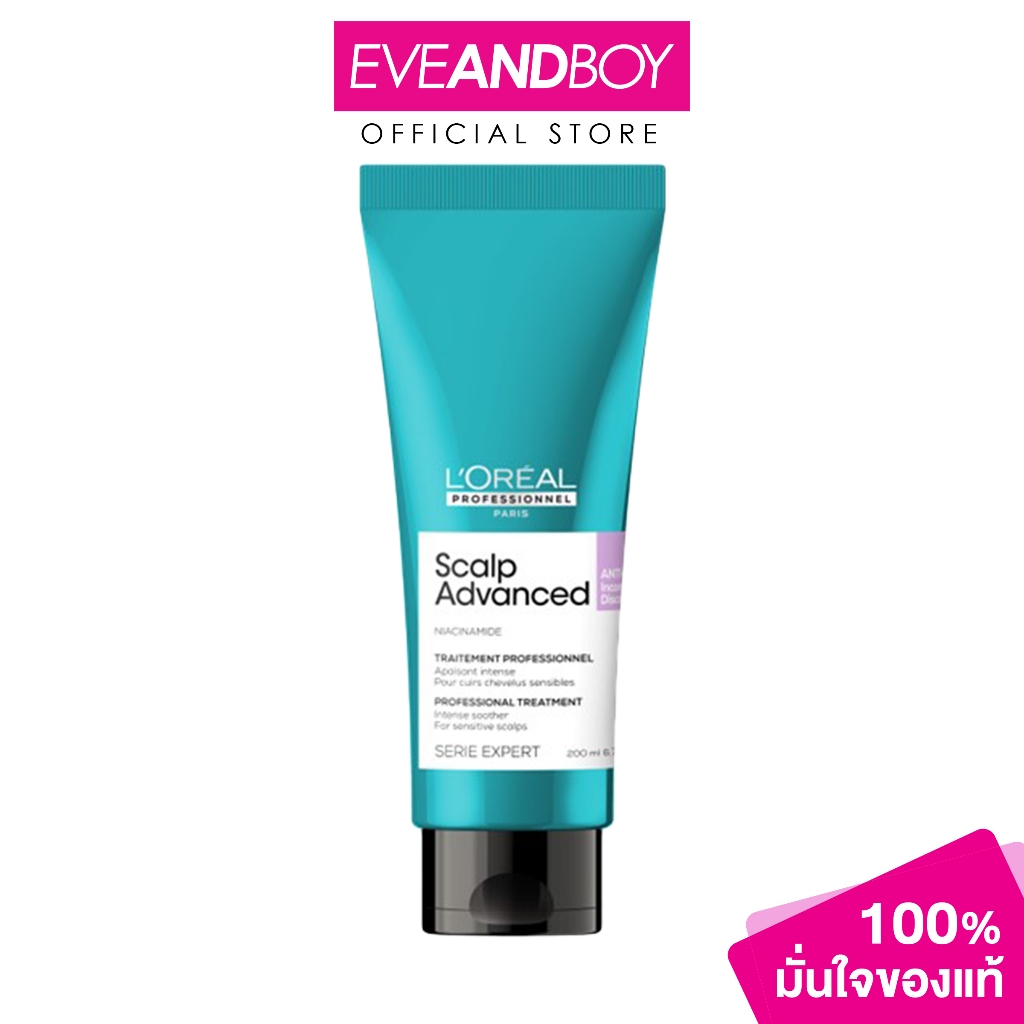 L'OREAL PROFESSIONAL - Serie Expert Scalp Advanced Anti-Discomfort Treatment ขนาด 200 ml. ทรีตเมนท์บำรุงผมและหนังศีรษะ