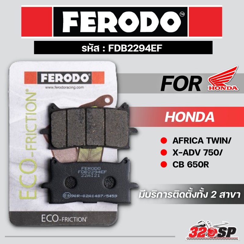ผ้าเบรค FERODO BRAKE (FDB2294EF) HONDA AFRICA TWIN/X-ADV 750/CB 650R ของแท้ส่งไว!!! 320SP