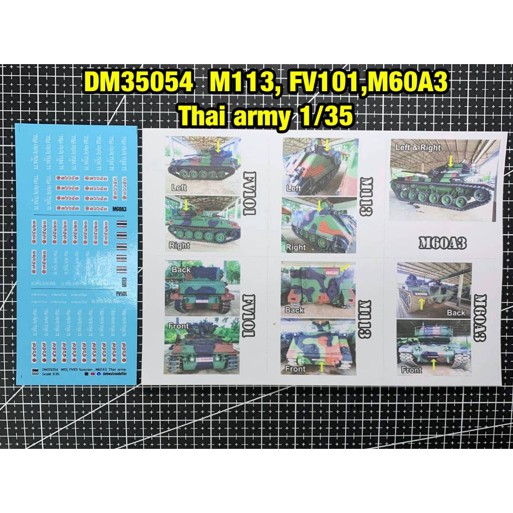 Decal DM35054 1/35, M113, FV101 scorpion, M60A3 Thai Army. สำหรับโมเดลรถถัง