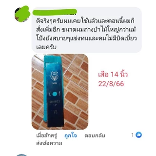 ใบตัดหญ้า รุ่นงานโหด ทีมรับจ้างใช้มากที่สุด หนา คม ทน พิเศษ ปลอดภัยสำหรับผู้ใช้งาน