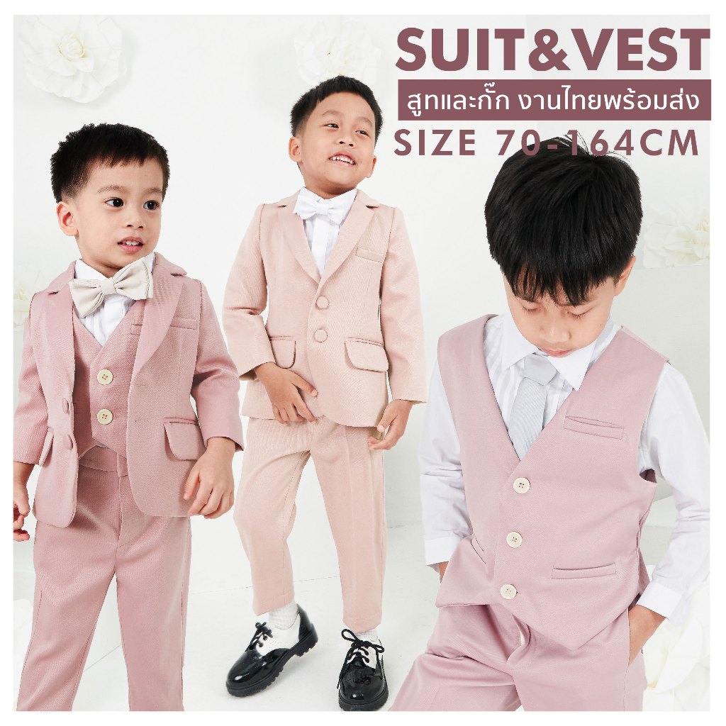 size70-164 cm พร้อมส่ง!! ชุดกั๊กชมพู สูทงานไทยเกรดพรีเมี่ยม สูทสีชมพู สูตรเด็กโต สูดเด็ก สูทสำเร็จรูปสำหรับเด็ก