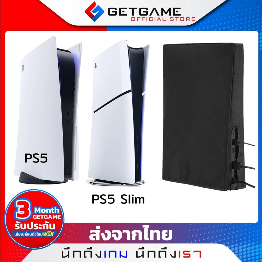 ผ้าคลุม PS5 / PS5 SLIM / PS5 PRO กันฝุ่น กันน้ำ แสง รอยขนแมว เนื้อผ้าอย่างดี