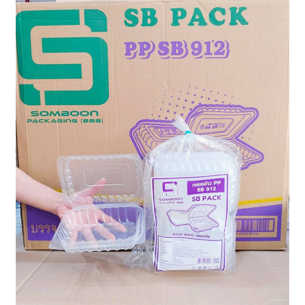 กล่องข้าว PP SB912 กล่องข้าวพลาสติก กล่องอาหารพลาสติก PP ฝาพับ ยกลัง 500 ใบ ยี่ห้อSB