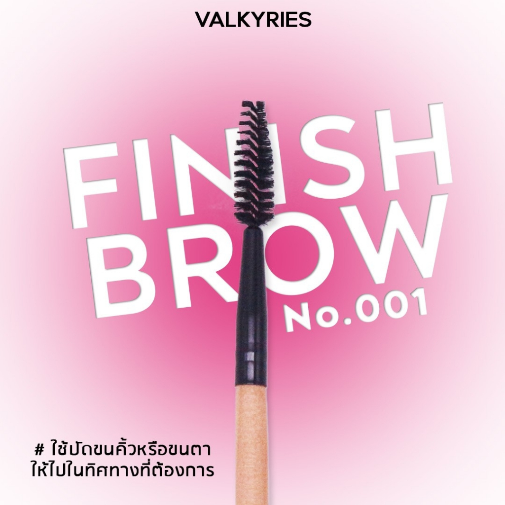 VALKYRIES แปรงปัดคิ้ว [V001] Finish Brow ใช้สำหรับปัดคิ้วให้เป็นทรง หรือปัดขนตาตามที่ต้องการ แปรงด้ามไม้คุณภาพดี