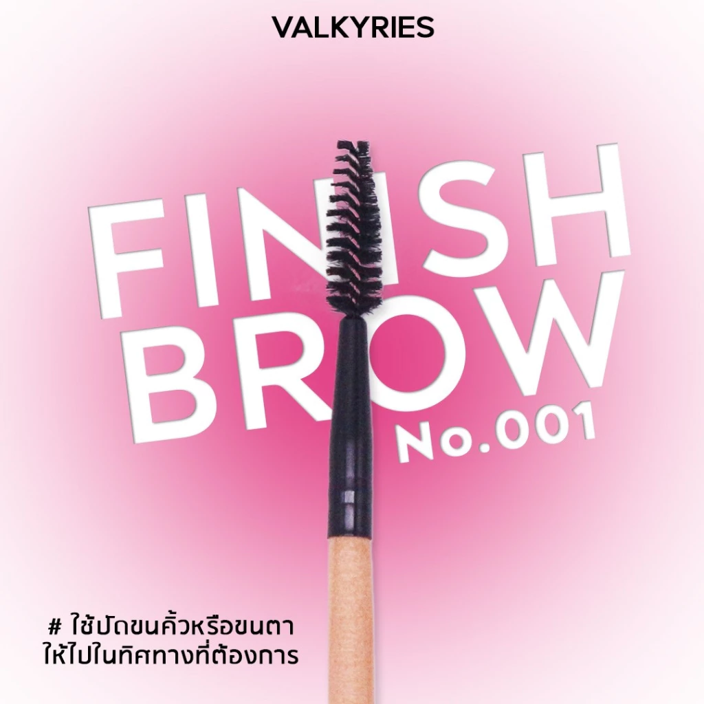 VALKYRIES แปรงปัดคิ้ว [V001] Finish Brow ใช้สำหรับปัดคิ้วให้เป็นทรง หรือปัดขนตาตามที่ต้องการ แปรงด้ามไม้คุณภาพดี
