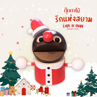 ตุ๊กตาไม้รักแห่งสยาม