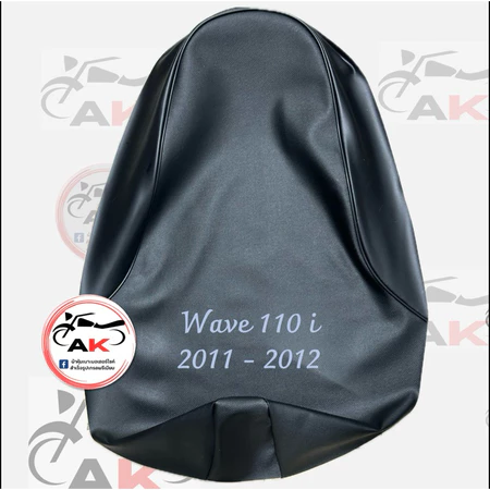 ผ้าหุ้มเบาะมอเตอร์ไซค์ รุ่นWave 110i 2011-2012