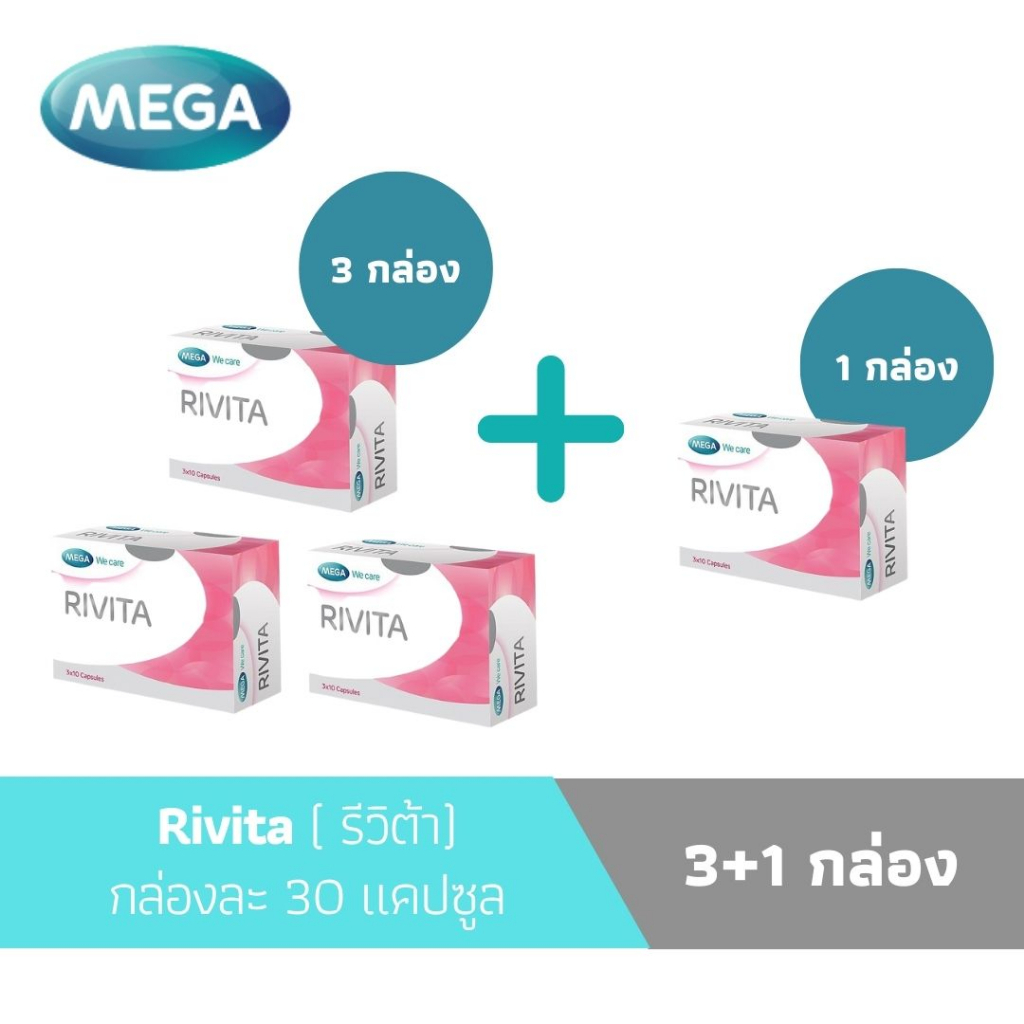 ^MEGA We care Rivita (ริวิตา) กลูต้า เพื่อผิวขาว เนียนใส ไร้หมองคล้ำ