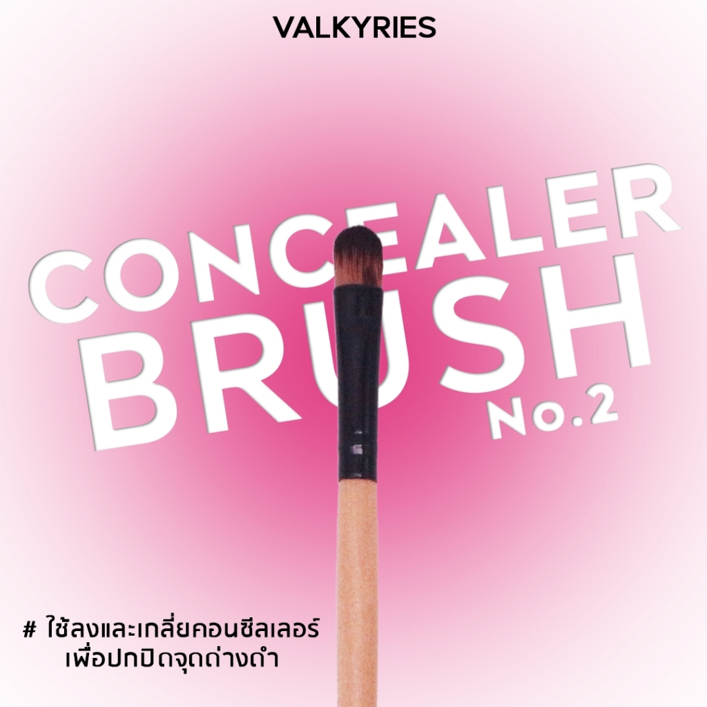 VALKYRIES แปรงคอนซีลเลอร์ [V2] Concealer Brush ใช้ลงและเกลี่ยคอลซีลเลอร์บริเวณที่ต้องการปกปิด แปรงด้
