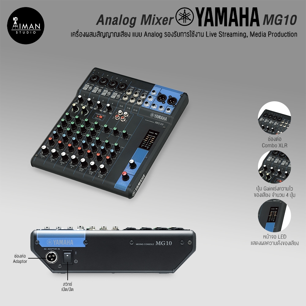 Analog Mixer YAMAHA MG10
