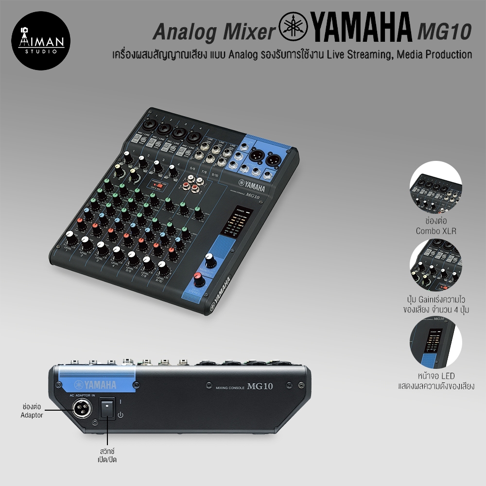Analog Mixer YAMAHA MG10