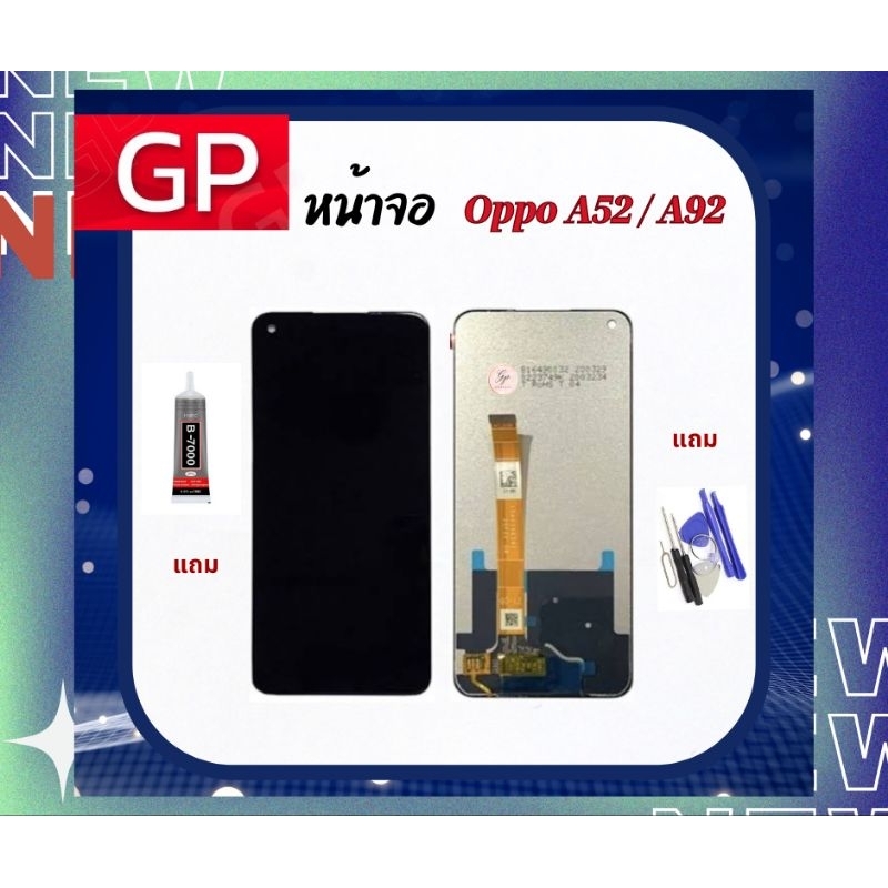 หน้าจอ LCD Oppo A52 / A92   GOLDPLUS งานดี สินค้าคุณภาพ