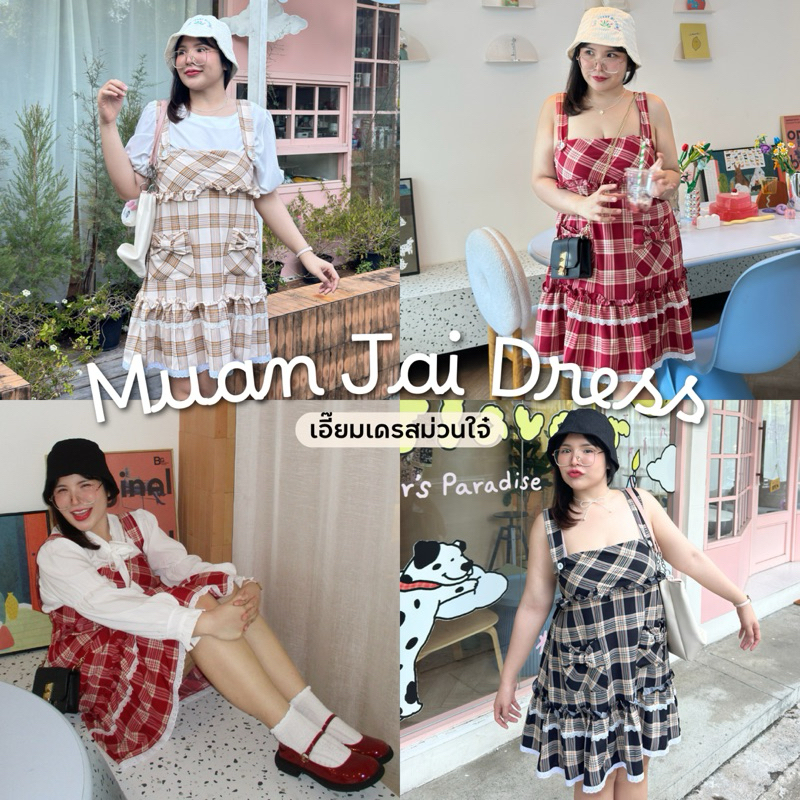 Muan Jai Dress (เอี๊ยมเดรสม่วนใจ๋) 💕🎀✨ เสื้อผ้าสาวอวบอ้วน | Geebeety