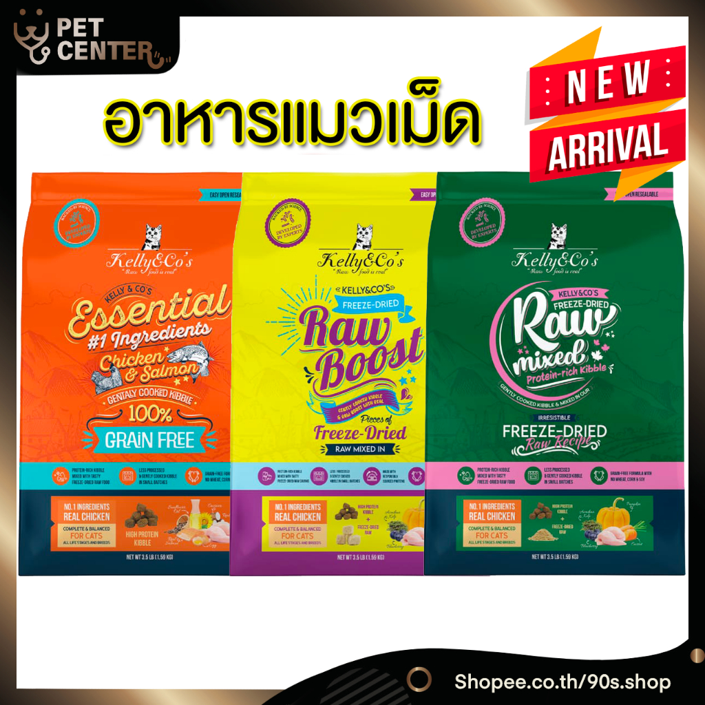 Kelly & Co's - อาหารแมว เคลลี่แอนด์โค Grian-Free Cat food