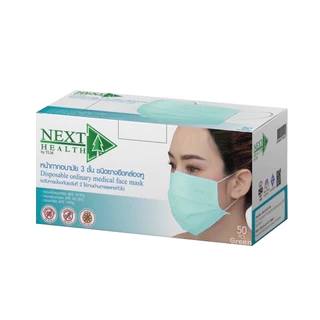 Next Health Mask หน้ากากอนามัย 3 ชั้น บรรจุ 50 ชิ้น 5สี [3 กล่อง] EE 910X แมส หน้ากาก เกรดการแพทย์ กรองแบคทีเรีย ฝุ่น