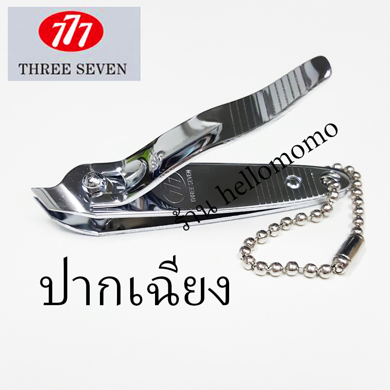 ***12ชิ้น***กรรไกรตัดเล็บ 777