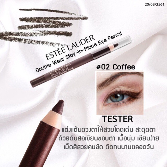 ผลิต 02/2019 Estee Lauder Double Wear Stay-in-Place Eye Pencil #02 Coffee ดินสอเขียนขอบตา เนื้อนุ่ม เม็ดสีสวยคมชัด สี 02