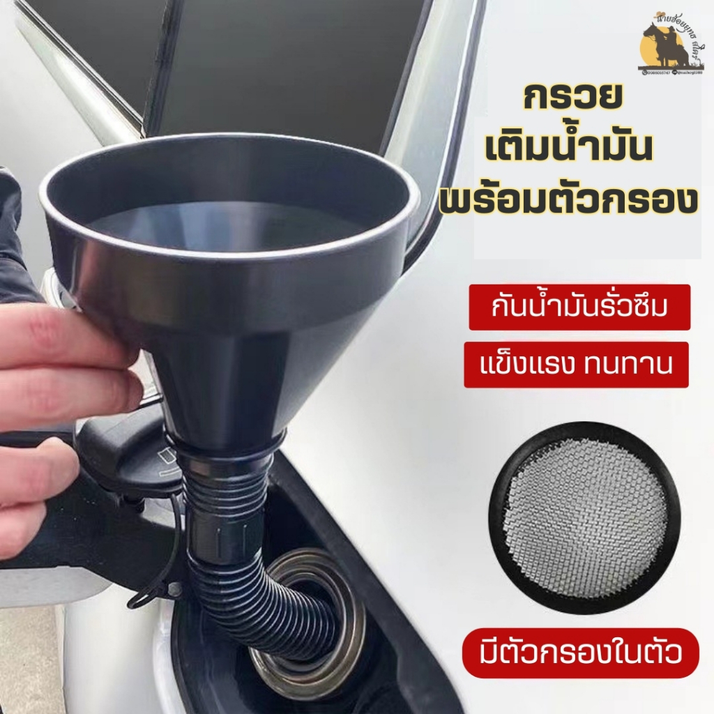 กรวยเติมน้ำมัน ช่องเติมน้ำมันพร้อมตัวกรอง สำหรับรถยนต์และรถจักรยานยนต์ น้ำมันพิเศษสำหรับรถยนต์และรถจักรยานยนต์