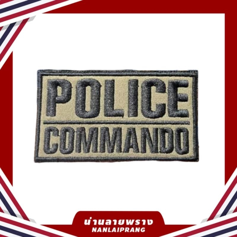 อาร์ม ตร commando ตีนตุ๊กแก