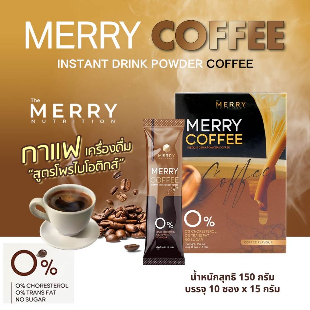 MERRY Instant Coffee Mix 10ซอง