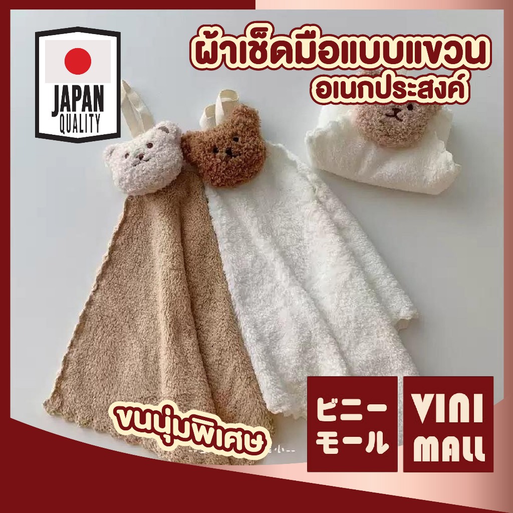 【VINIMALL คุณภาพดี】ผ้าเช็ดมือแบบแขวน ขนนุ่ม ซับน้ำดี แห้งไว ใช้งานสะดวก ดีไซน์ลายการ์ตูน K24 GK GB