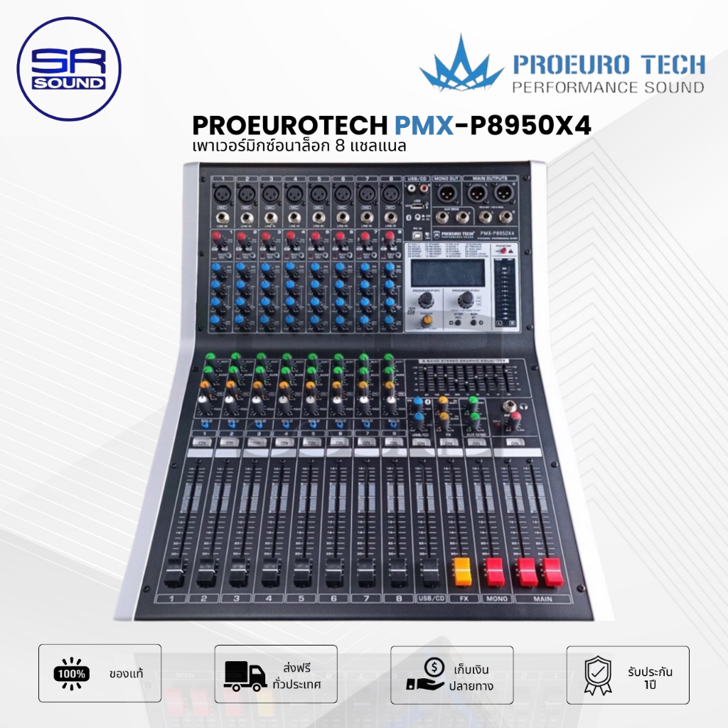 PROEUROTECH PMX-P8950X4 เพาเวอร์มิกซ์อนาล็อก 8 แชลแนล  950 วัตต์ PMX P8950X4 PMX8950X4