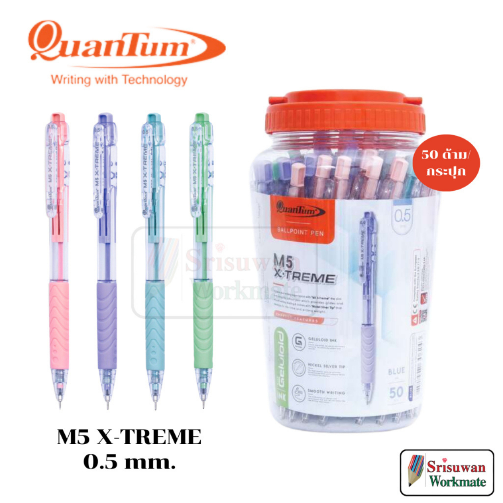 ยกกระปุก 50 ด้าม Quantum M5 X-TREME ปากกาพาสเทล 0.5 มม น้ำเงิน ควอนตั้ม หมึกน้ำเงิน ปากกาลูกลื่น M5 เอ็ม5 007