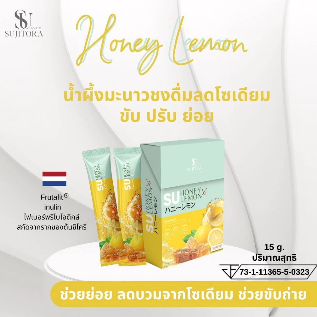 สูตรใหม่ Honey Lemon XS น้ำผึ้งมะนาวลดบวม ขับโซเดียม ปรับสมดุลลำไส้ ย่อยอาหาร