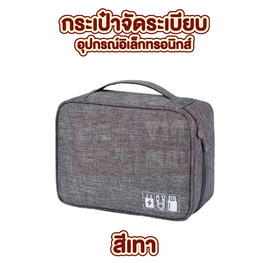 【VINIMALL คุณภาพดี】P30 กระเป๋าจัดระเบียบอุปกรณ์ไอที เก็บสายไฟหลายช่องจัดเก็บ กันน้ำได้ พกพาสะดวก thumbnail 10
