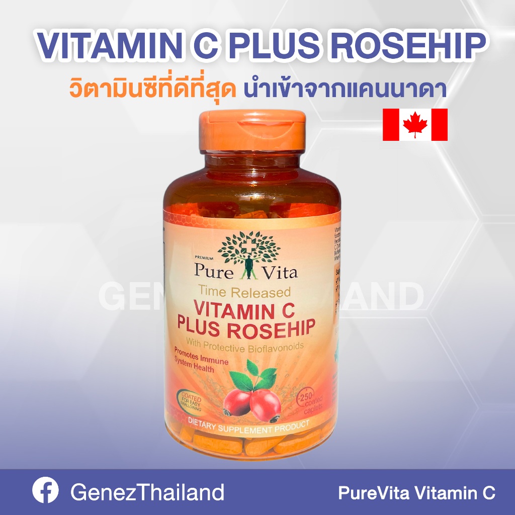 Pure Vita C-Time 1000 mg วิตามินซี สูตร Time-Release มี Rose Hip ขาวไว กว่าวิตามินซี ทั่วไป 20 เท่า