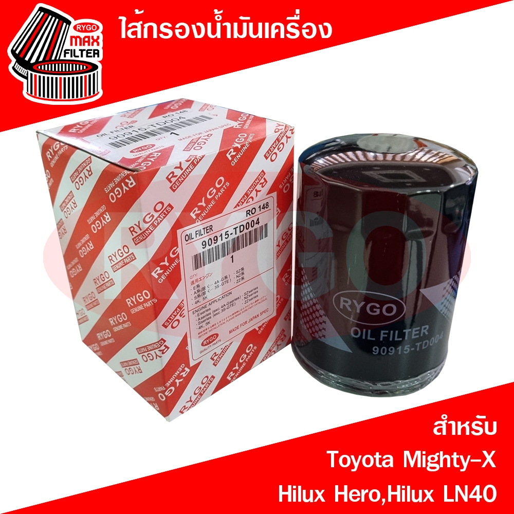 ไส้กรองน้ำมันเครื่อง Toyota Hilux Mighty-X,Hilux Hero,Hilux LN40 โตโยต้า ไฮลักซ์ ฮีโร่,ไมตี้ เอ็กซ์