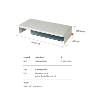 Cheers9 ที่วางจอคอมพิวเตอร์ ชั้นวางโน้ตบุ๊ค computer screen shelf มีช่องเก็บของ มีความแข็งแรงทนทาน