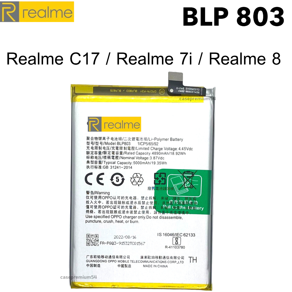 แบตแท้ Realme 7i / Realme 8 5G / Realme V3 / Realme C17 (BLP-803) สินค้าของแท้ ออริจินอล สินค้าแท้ บริการเก็บเงินปลายทาง