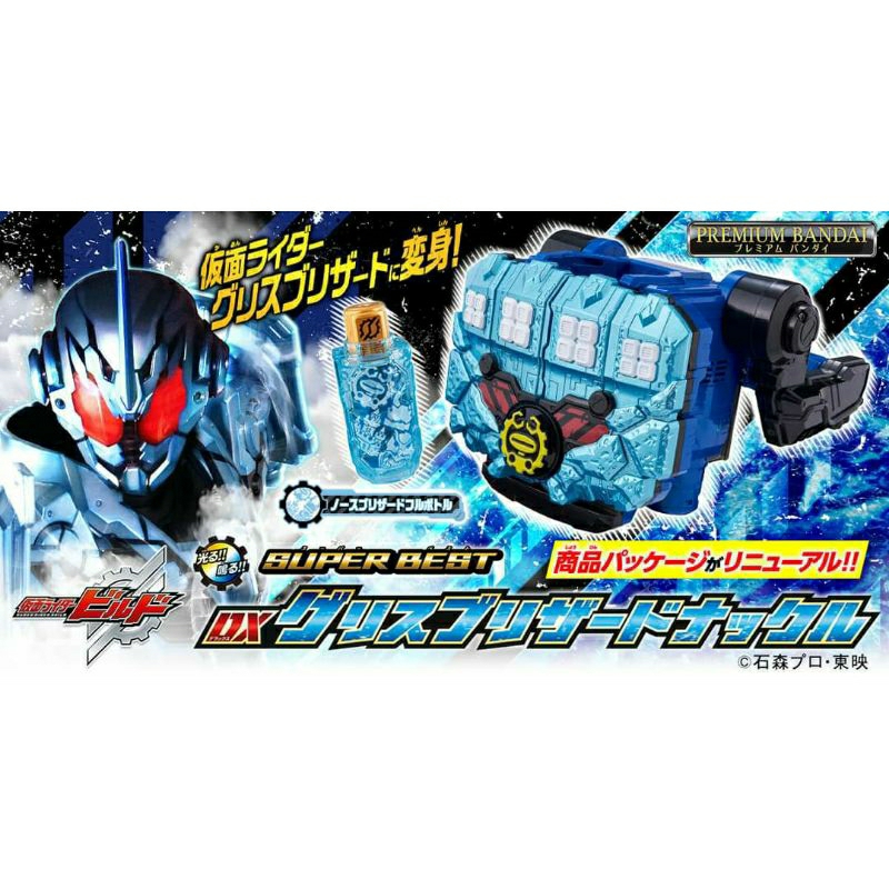 💥Preroder SUPER BEST DX Grease Blizzard Knuckle