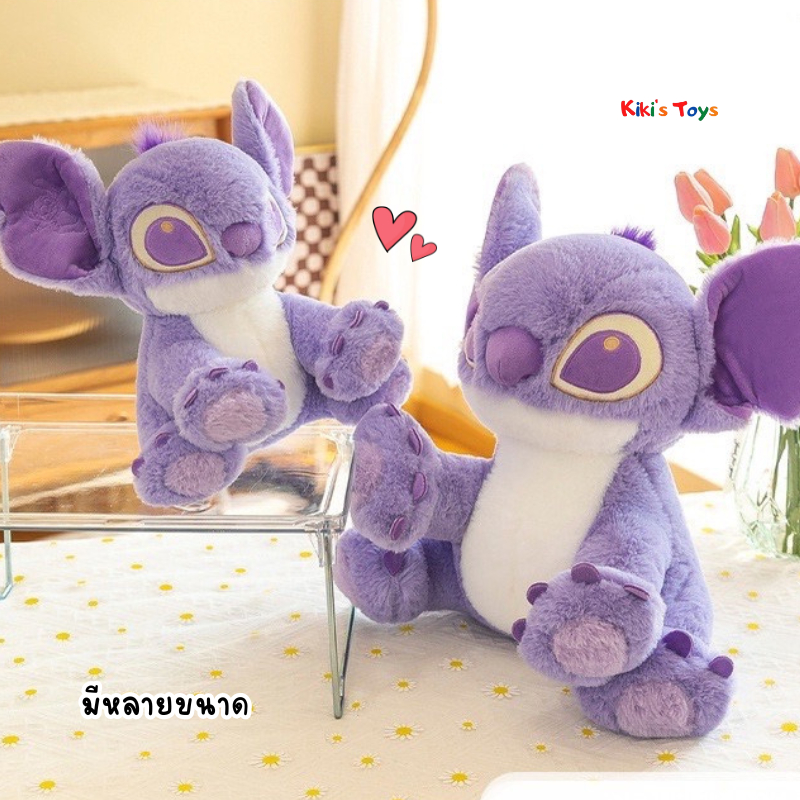 พร้อมส่ง ตุ๊กตาสติช Stitch สีม่วงน่ารัก ตุ๊กตาสติชสีม่วง รูปที่ 3