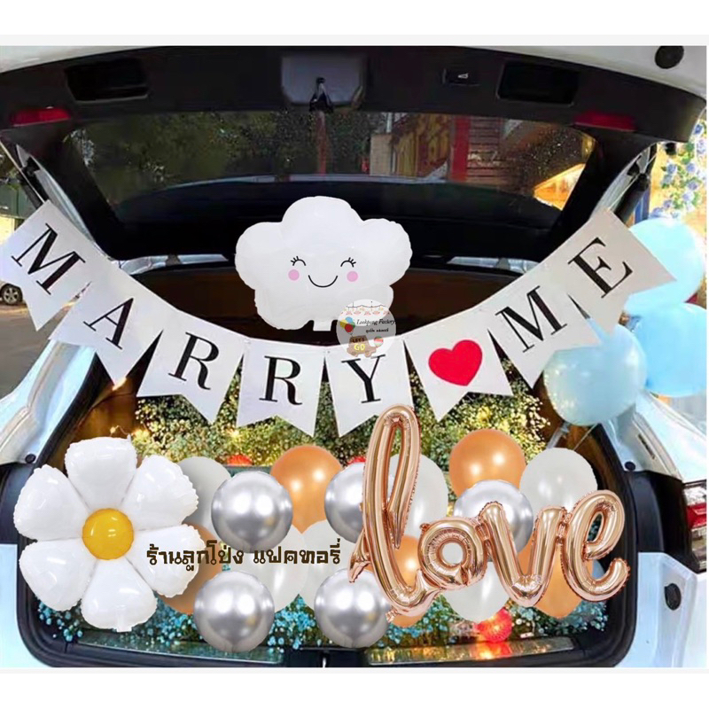 เซตลูกโป่งขอแต่งงาน Marry❤️Me จัดท้ายรถ ลูกโป่งวันเกิด เซตลูกโป่งจัดท้ายรถ Marry Me