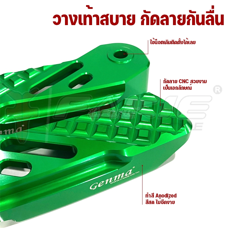 FAKIE ขาเหยียบพักเท้า L/R จีออโน่ รุ่น HONDA GIORNO125 วัสดุอลูมิเนียม ทำสีอโนไดร์ไม่ซีดง่าย วางเท้าสบาย ไม่คมไม่ลื่น ราคา ถูกที่สุด ดีลบีเคเค แกลเลอรีภาพที่ 4