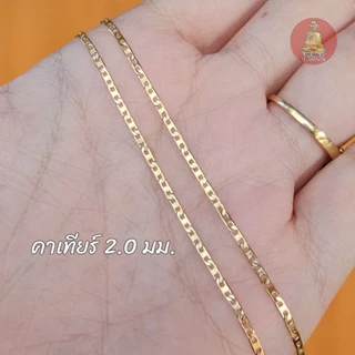 ยูสร้อยพระ สร้อยแฟชั่นสแตนเลสเลเซอร์ กว้าง 2.0 มิล ไม่ลอก ไม่ดำ