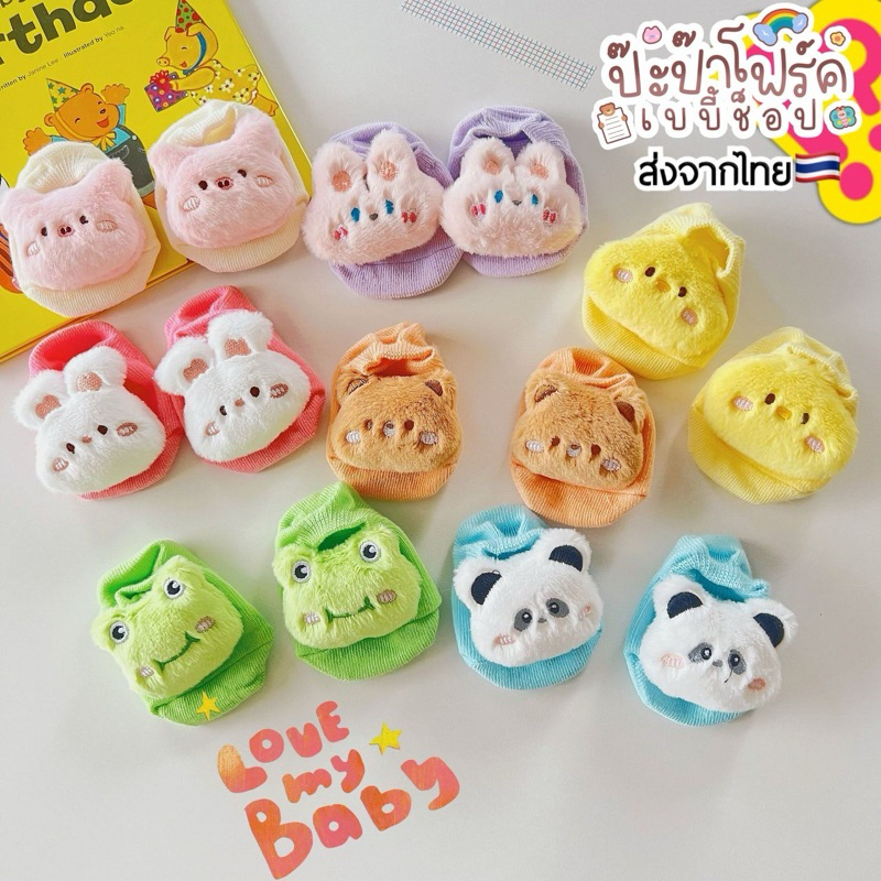 ถุงเท้าเด็กแรกเกิดหัวตุ๊กตา0-6เดือน พร้อทส่ง