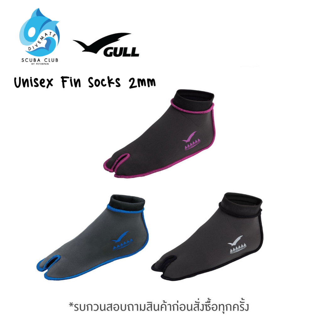 Unisex Fin Socks Gull*รบกวนใส่เบอร์โทรช่องหมายเหตุ