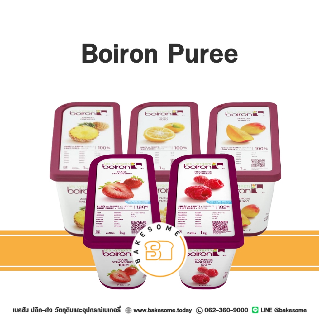 BOIRON Puree บัวรอน เพียวเร่ เนื้อผลไม้บดแช่แข็ง ผลไม้แช่แข็ง นำเข้าจากประเทศฝรั่งเศส