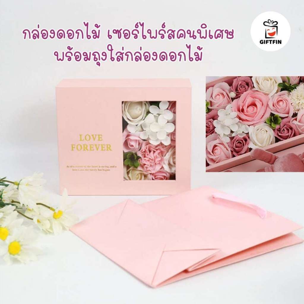 Giftfin กล่องดอกไม้สุดน่ารัก กล่องของขวัญ surprise box ดอกไม้ พร้อมถุงใส่กล่อง flower box with bag