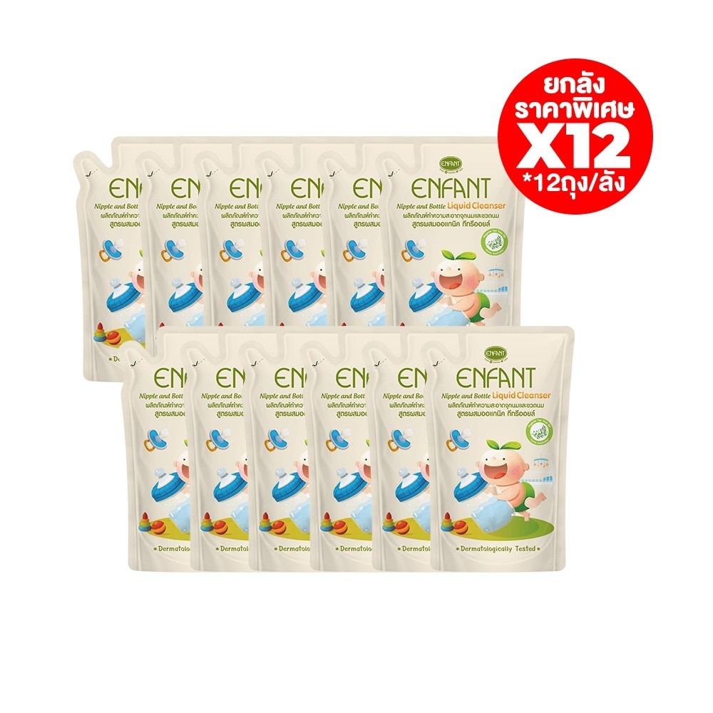 Enfant (อองฟองต์) ยกลังราคาพิเศษ ผลิตภัณฑ์ทำความสะอาดจุกนมและขวดนม สูตร Double Cleanser 600 ML.1ลัง/12ซอง
