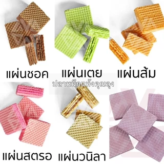 ‼️ขนมปี๊บแบ่งขาย*ใส่ถุงซิปล็อค ขนาด 500 กรัม*‼️ขนมปังปี๊บ VFOOD วีฟู้ดส์ มีให้เลือกหลากหลายแบบ ถุงซิปล็อค ค่าส่งถูกมาก