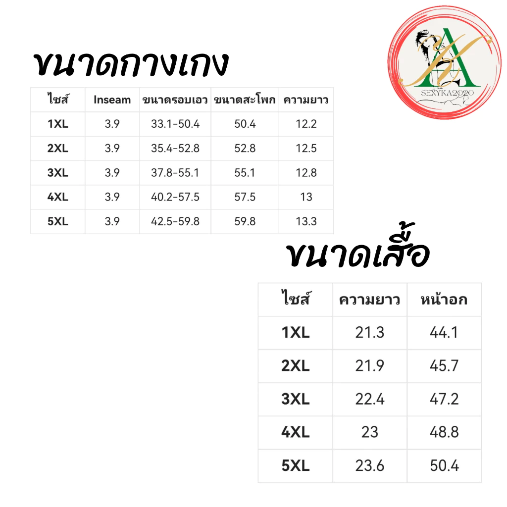 พลัสไซส์ ชุดนอน​สาว​อวบ​ ชุดนอน​ไม่ได้​นอน​สาว​อวบ​ ชุดนอน​ผ้าซาติน ชุดนอนเซ็ต 1xl-5xl​ ไม่​ระบุชื่อ​สินค้า​ thumbnail 7