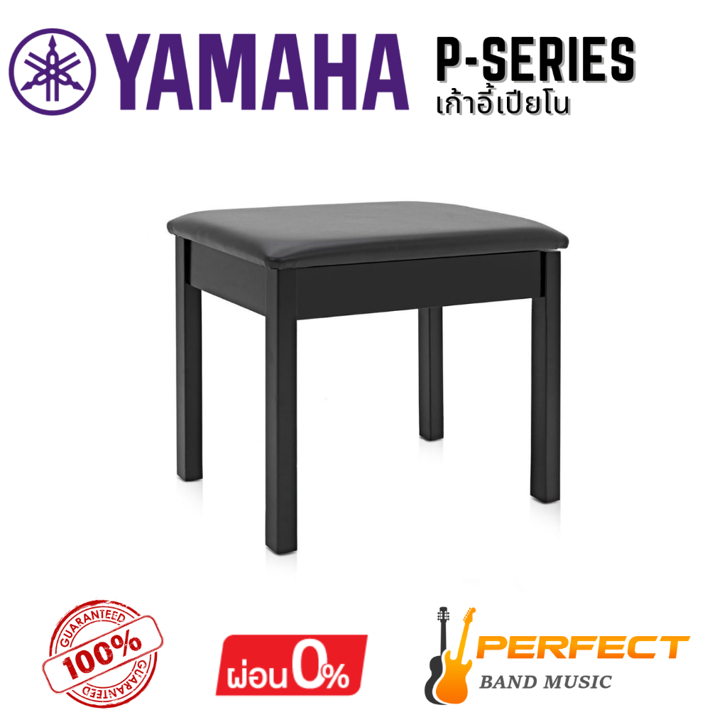 เก้าอี้เปียโน Yamaha รุ่น P-SERIES