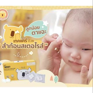 Baby Moby Sterile Eyes Cotton Balls [20ซอง]  สำลีก้อนเช็ดตาเ…