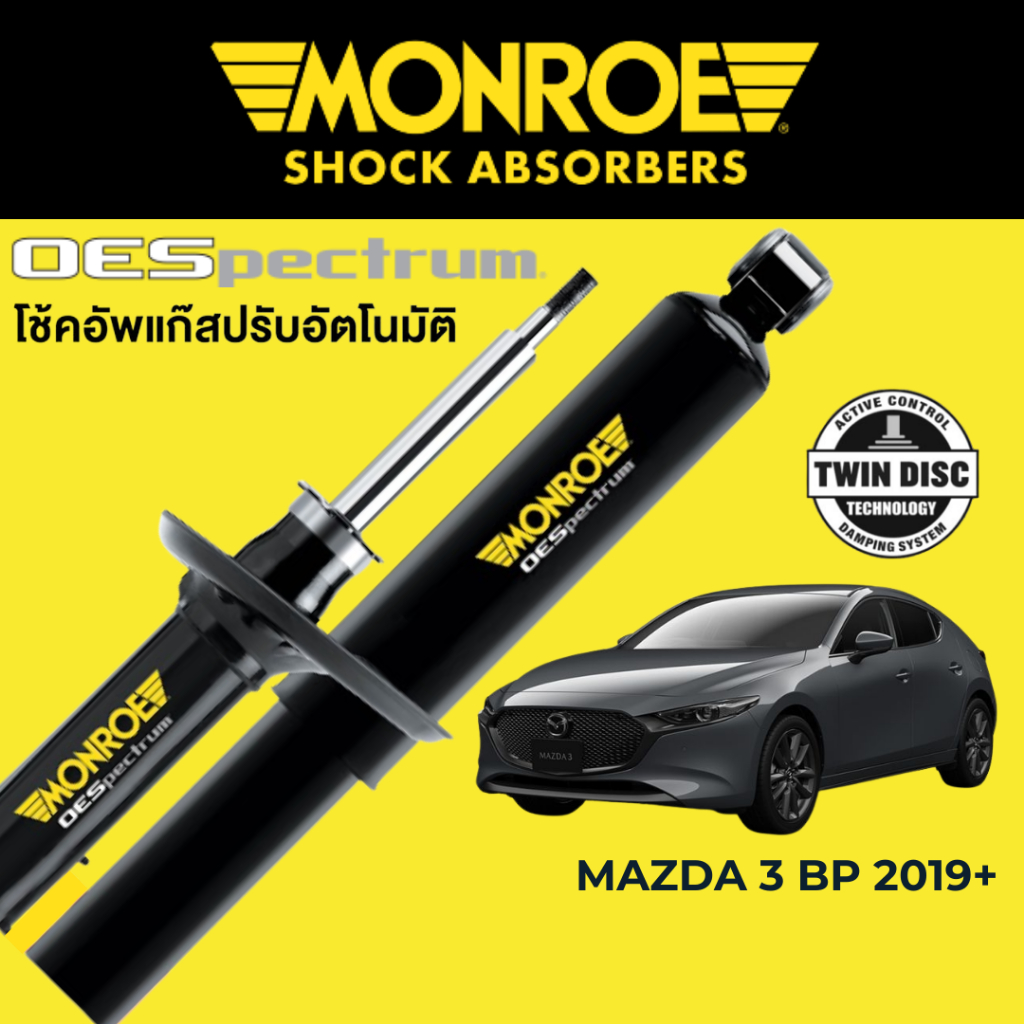 MONROE OESpectrum โช๊คอัพ Mazda 3 BP ปี 2019 ขึ้นไป