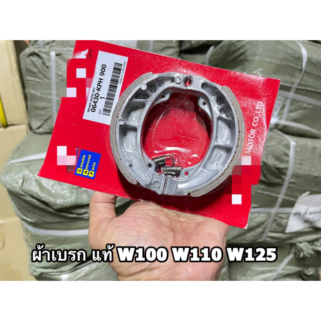ผ้าเบรก ดั้ม แท้ w100 w110i w125 ผ้าดั้มเบรก ผ้าเบรค ผ้าเบรกหลัง แพ๊คแดง